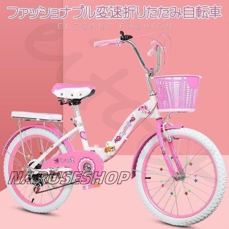 折りたたみ式 子供用自転車 20インチ 変速自転車 6段変速 キッズバイク ピンク 高さ調節能 誕生日プレゼント 前後二重ブレーキ設計会社大量