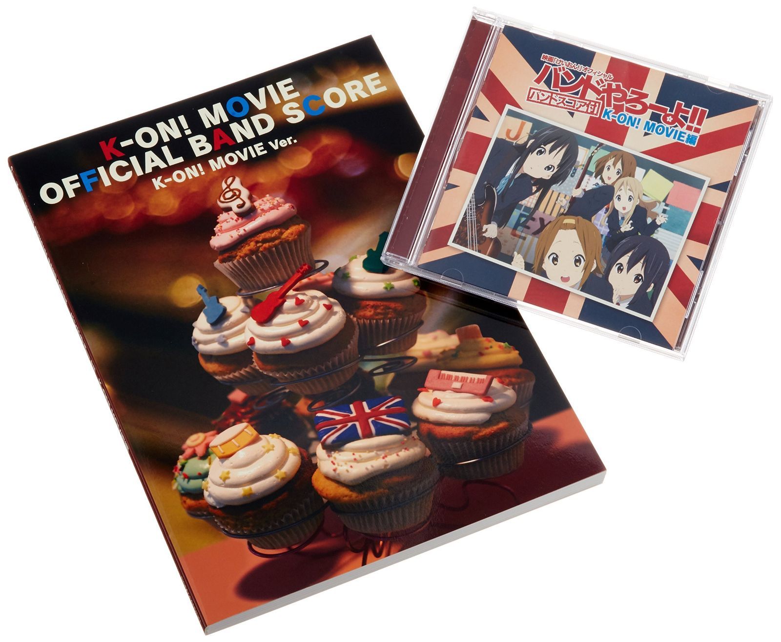 【CD】映画「けいおん!」オフィシャル バンドやろーよ!! K-ON! MOVIE編