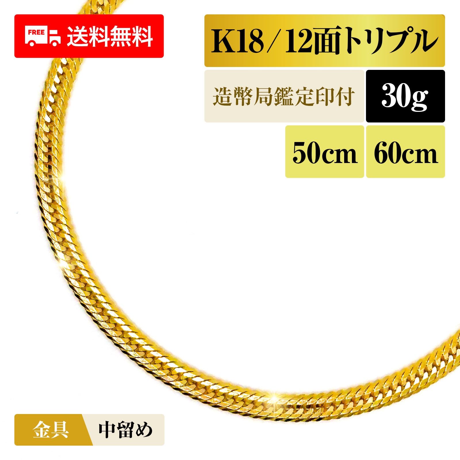 新品 / 造幣局検定済 / 保証書付】喜平 ネックレス 18金 K18 トリプル 