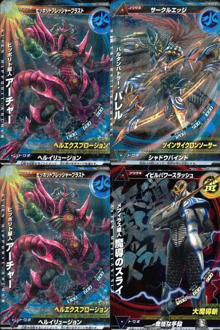 ウルトラマンエース ヒッポリト星人 大怪獣バトル UR ウルトラレア カード BANDAI - 大怪獣バトルウルトラモンスターズ 地獄星人ヒッポリト