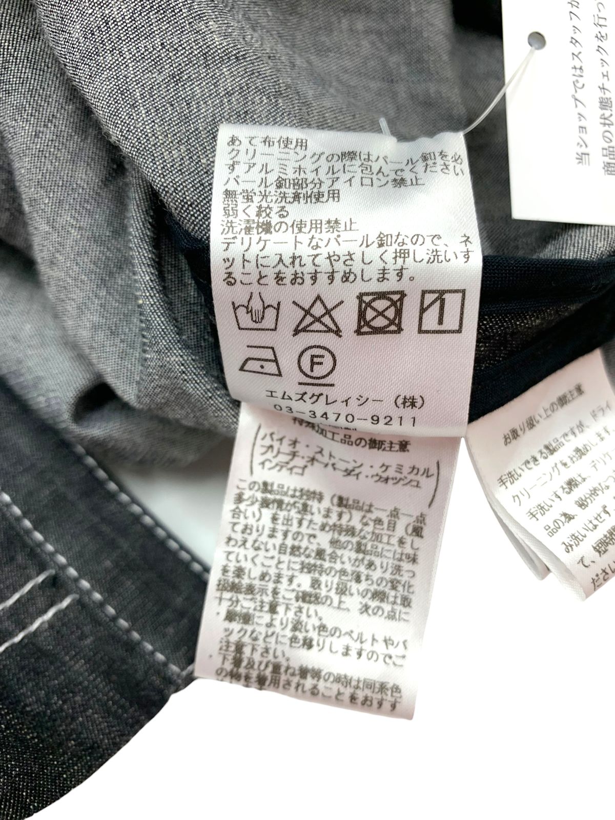 エムズグレイシー パールボタンデニムワンピース 211329