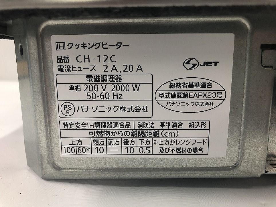 Panasonic