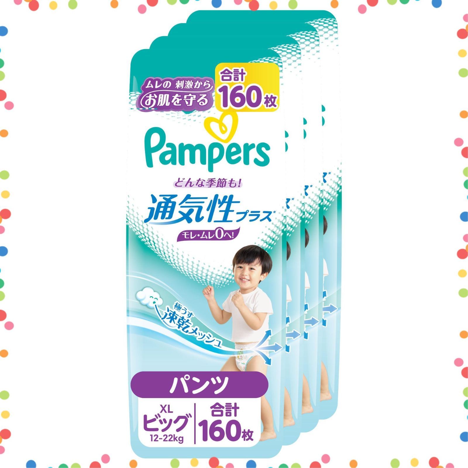 在庫セール 160枚 40枚×4パック 12~22kg 通気性プラス オムツ ケース品 パンパース ビッグサイズ パンツ