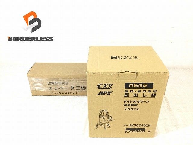 ♥品 三脚セット makita マキタ フルライン 墨出し器 SK507GDZN ダイレクトグリーン 超高輝度 屋内 屋外兼用 自動追尾 116264