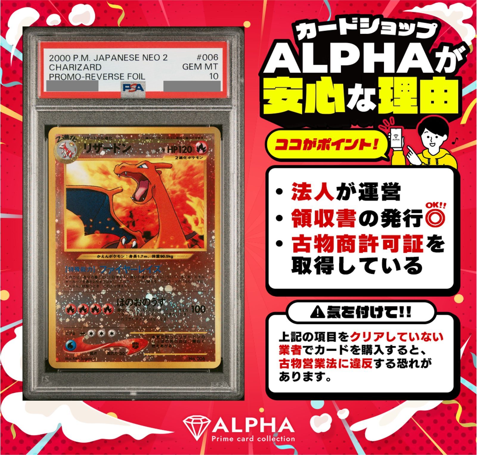 PSA10 リザードン LV.78 PROMO 6 - メルカリ