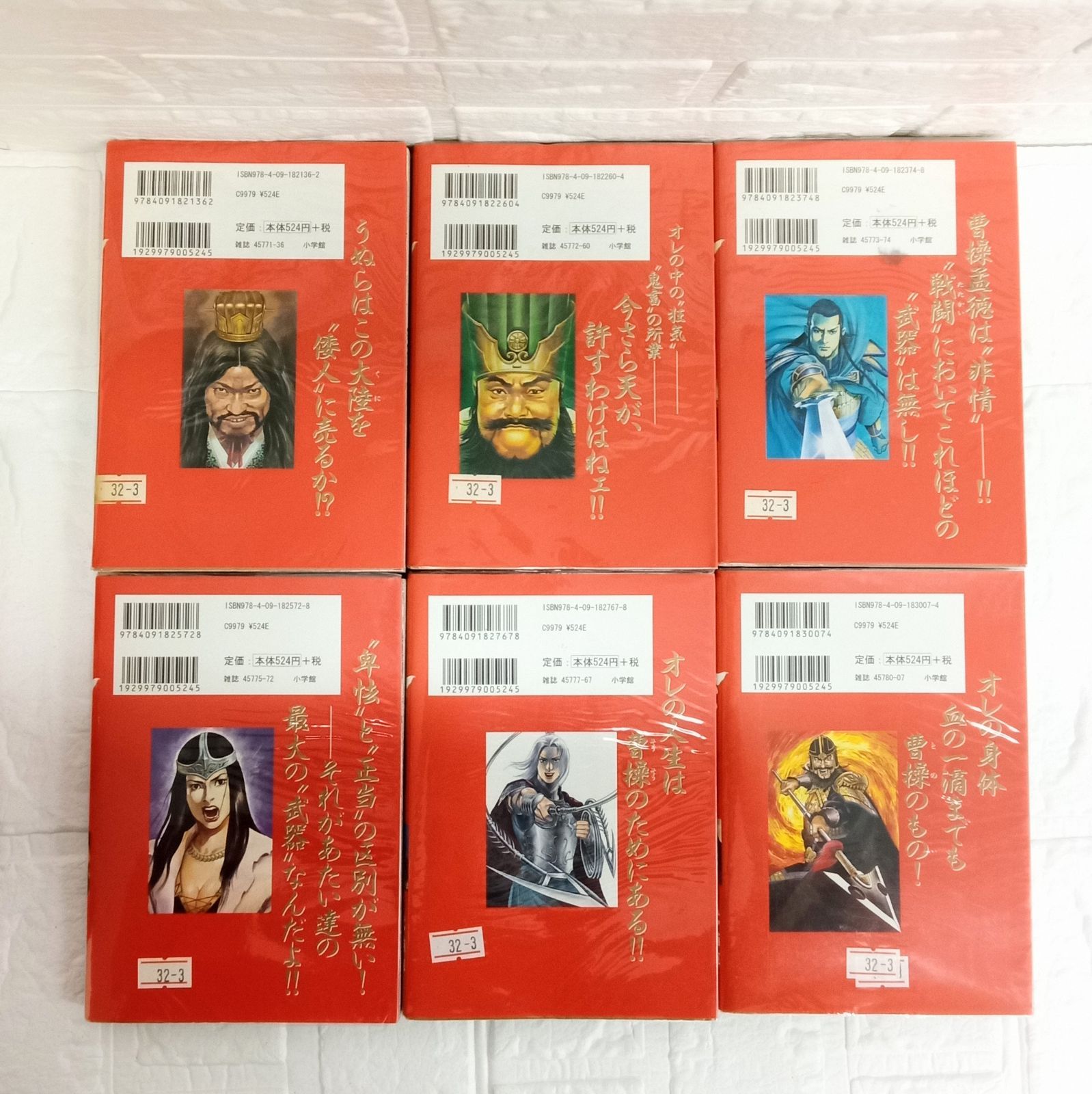 【中古】 覇 ＬＯＲＤ ２/小学館/池上遼一 Amazon.co.jp: SOUL 覇 第2章 1 (ビッグコミックス) : 武論尊