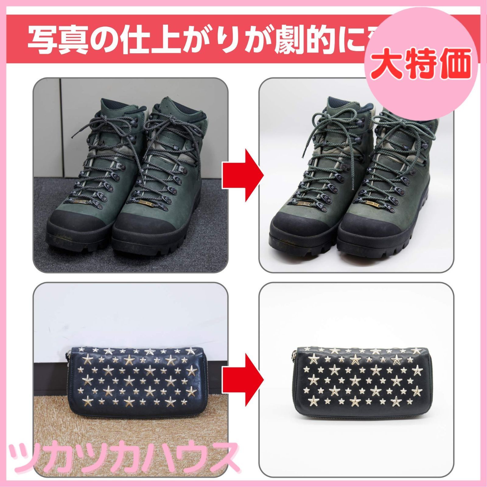 ハクバ