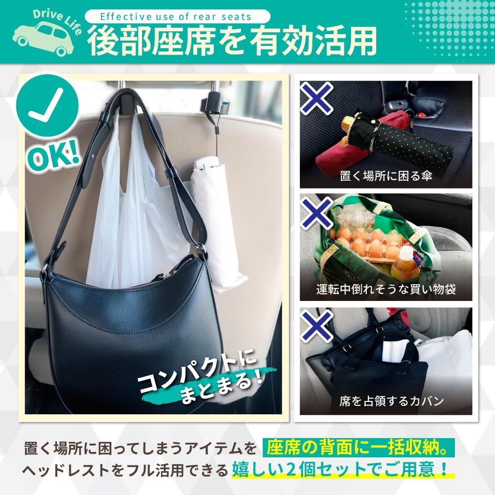 新着商品 DriveLife ドライブライフ ヘッドレスト フック 荷物かけ シートフック 車 荷物 カー用品 車用フック 便利グッズ 荷掛け 車内 荷崩れ防止 ブラウン 2個入り