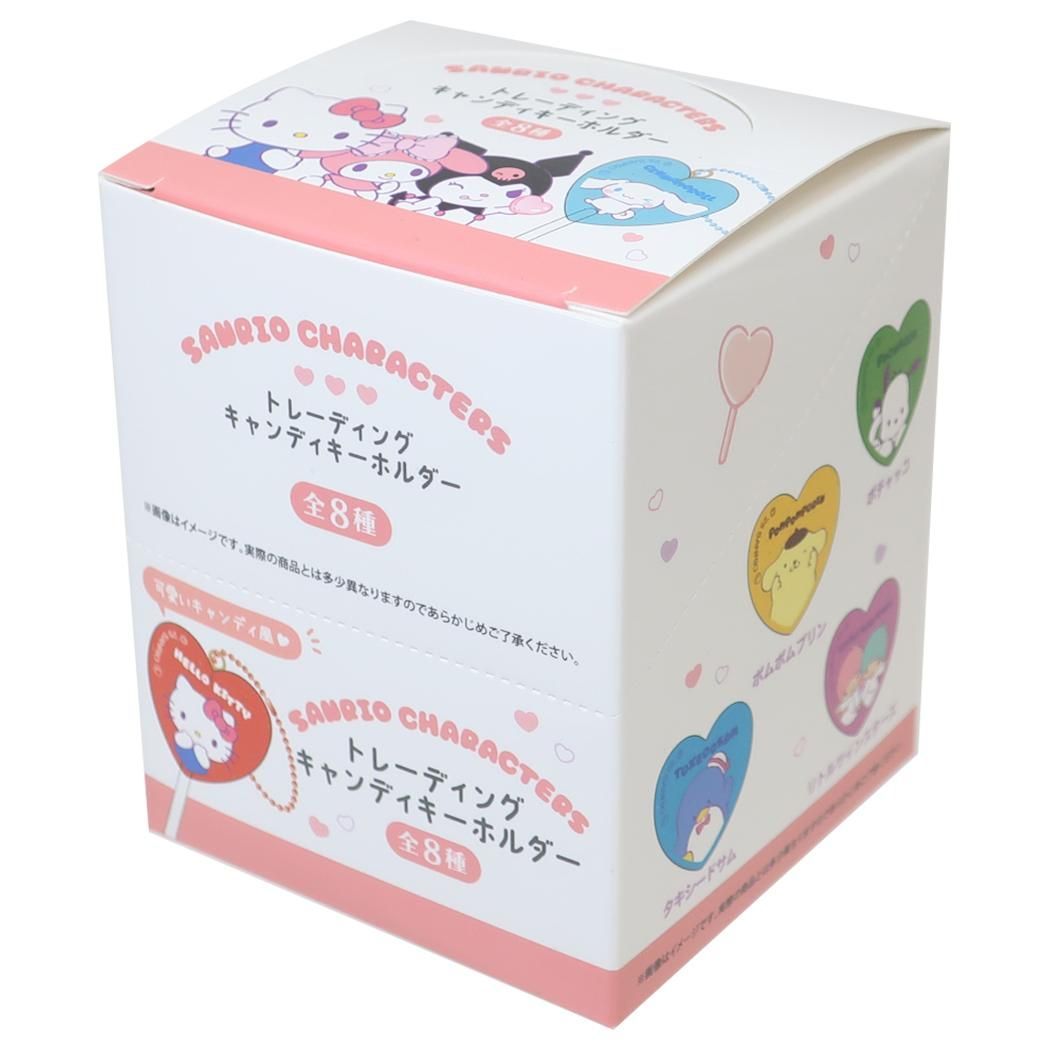 サンリオキャラクターズ キーチェーン トレーディングキャンディキーホルダー 全8種 8個入セット サンリオ カミオジャパン コレクション雑貨 まとめ買い キャラクター グッズ 