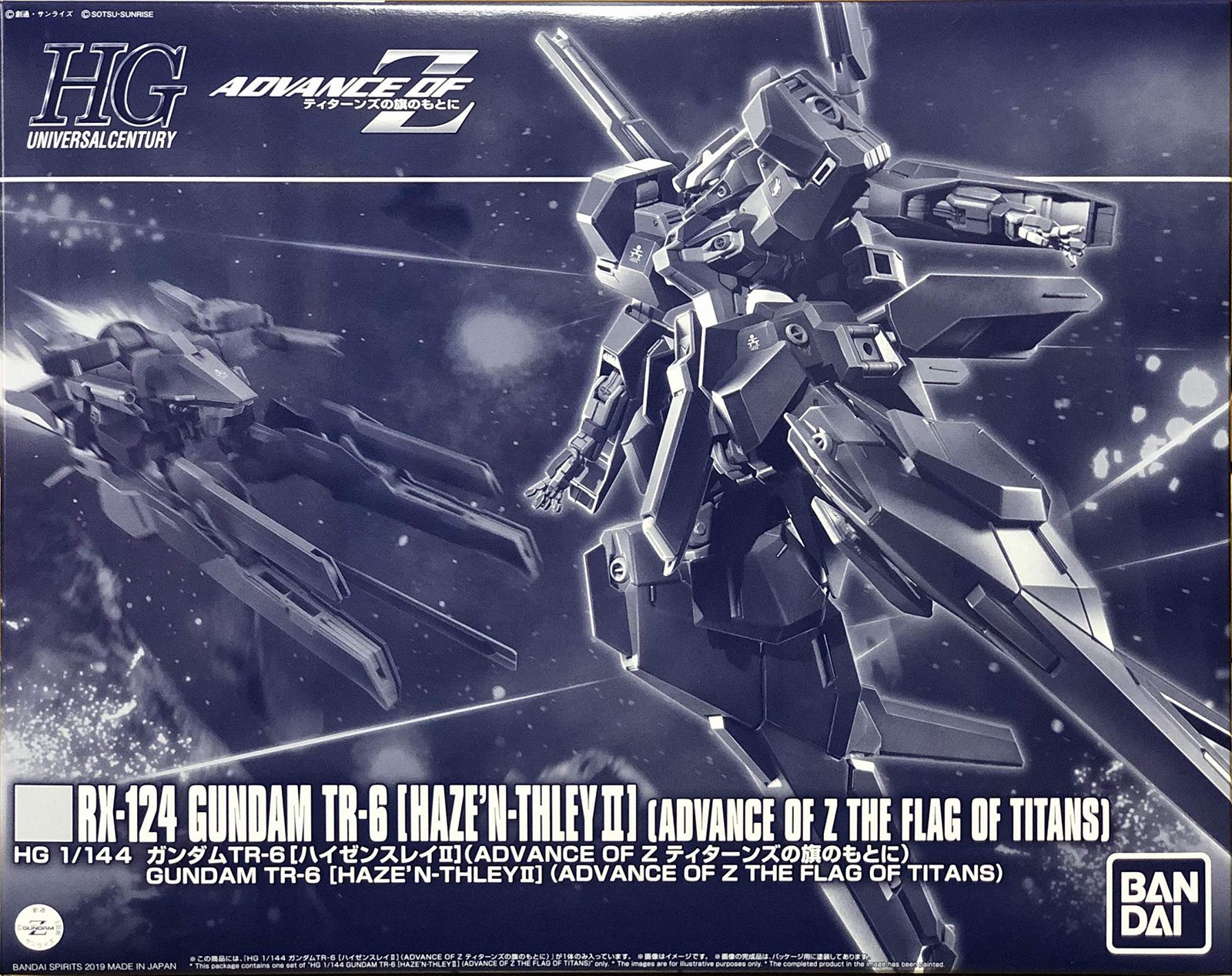 バンダイ スピリッツ HG 1|144 ガンダムTR-6 ハイゼンスレイII ADVANCE OF Z ティターンズの旗のもとに プラモデル ホビーオンラインショップ