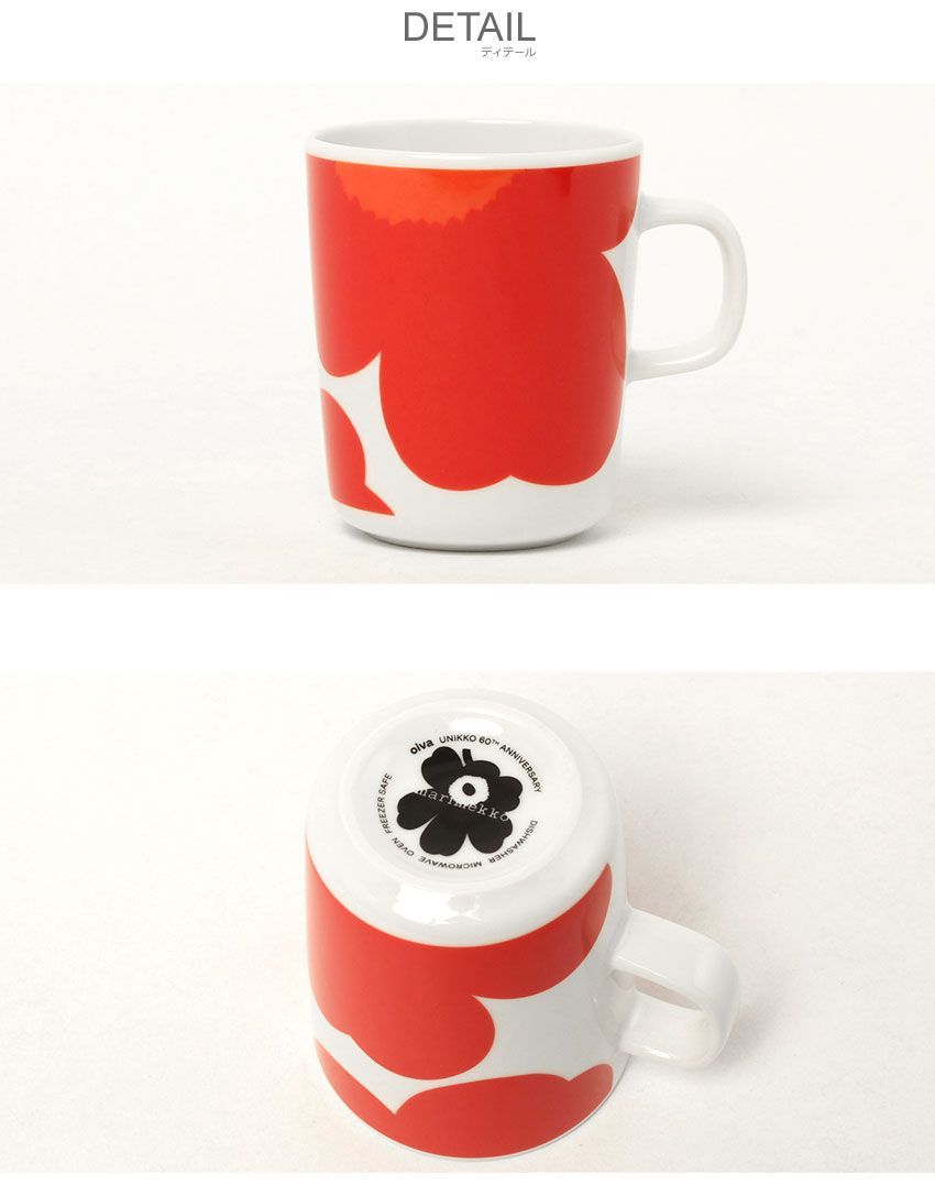 マリメッコ 食器 73158 73157 73159 73156 Unikko 60th マグカップ 250ml MARIMEKKO カラー:02.イソ ウニッコホワイト×OG 品番：7403-0181 - キャリー×リュックの2WAYバッグ