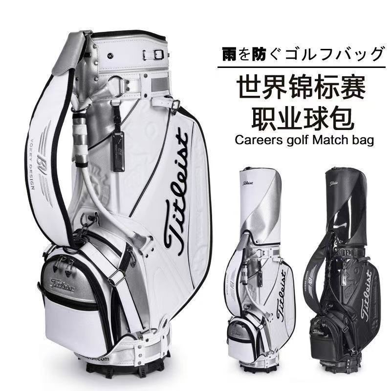 雨を防ぐゴルフバッグ 世界锦标赛 职业球包Careers golf Match bag