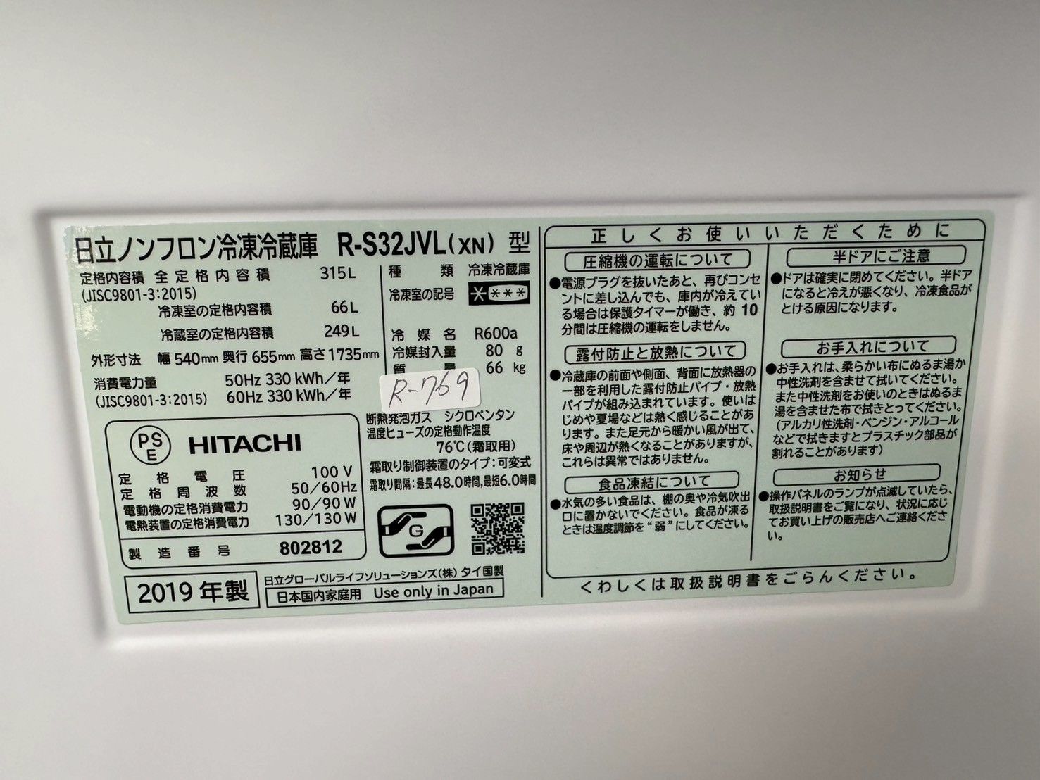 3ドア 2019年