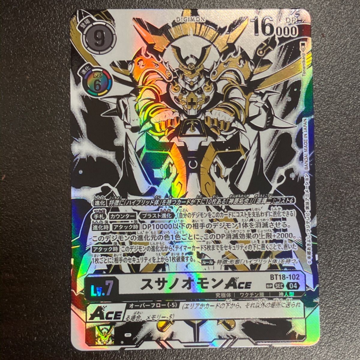スサノオモンACE SEC BT-18-102 4枚セット 04)(パラレル/illus:Spareribs)スサノオモンACE【SEC-P】{BT18