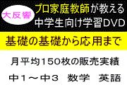 プロが教える 英語 中学 1年 DVD 授業 応用 7枚 問題集 参考書 中１ 