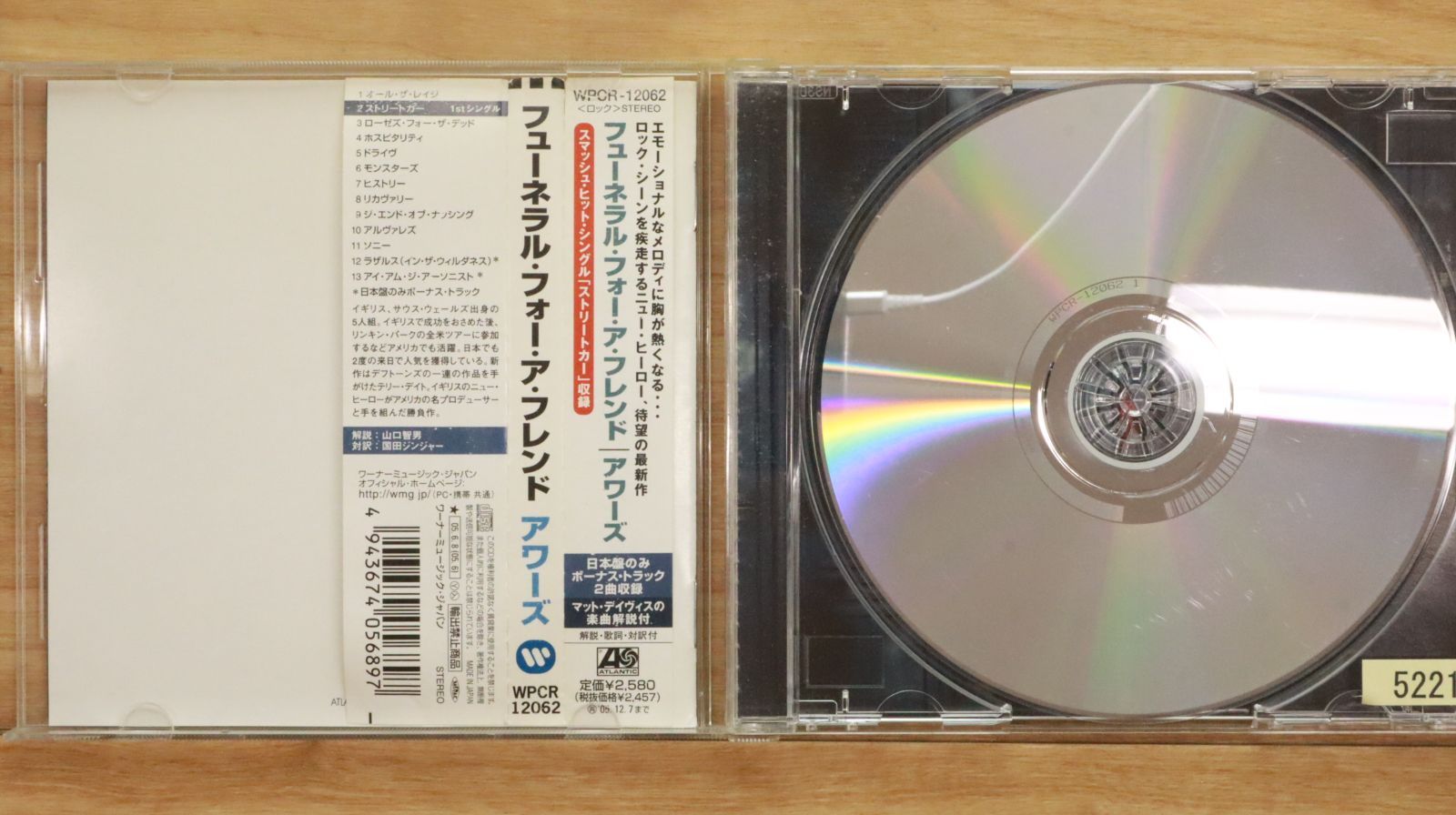 ソウルイーター ドラマCD プレミアムDVD Choukuutenshin Transazer Original Soundtrack (2008) MP3