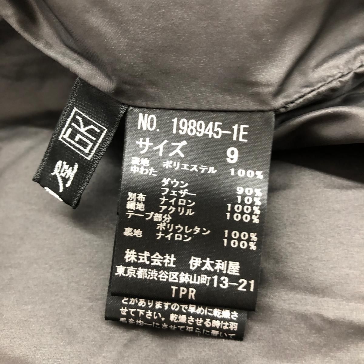 伊太利屋　ダウンジャケット 2025年最新】Yahoo!オークション -伊太利屋 ダウンの中古品