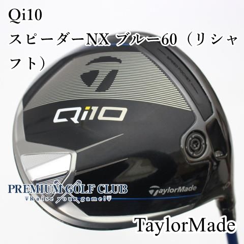 中古】[Bランク] ドライバー テーラーメイド Qi10/スピーダーNX