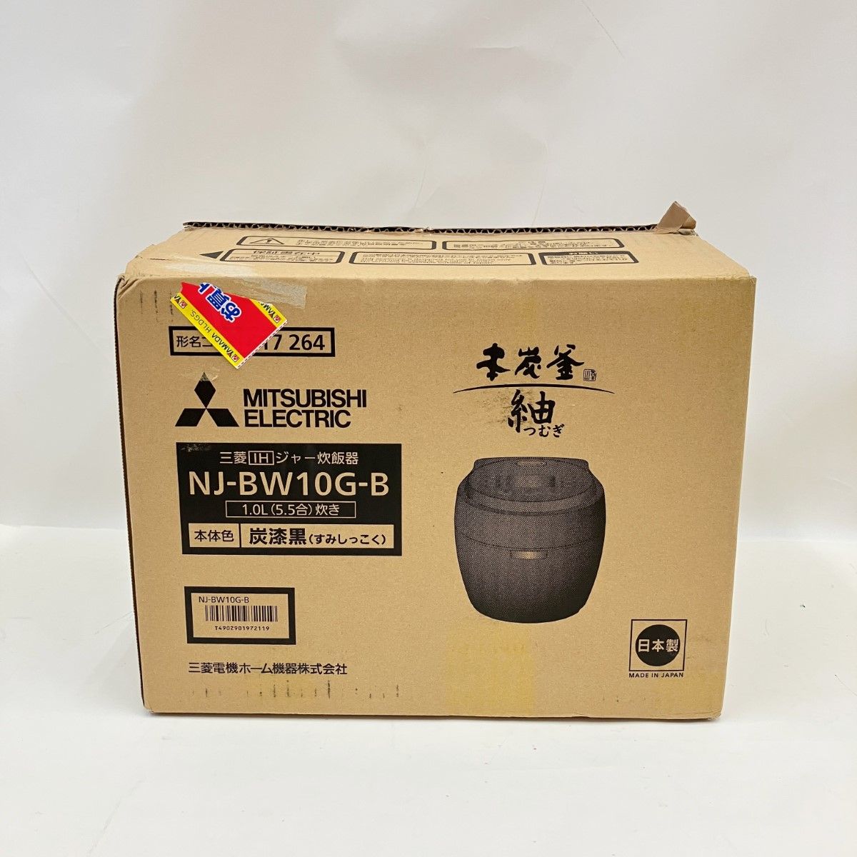 【未開封】MITSUBISHI NJ-BW10G-B 10L 炊飯器 楽天市場】【NJ-BW10G-B】 本炭釜 紬 炭漆黒（黒） 三菱電機 IHジャー