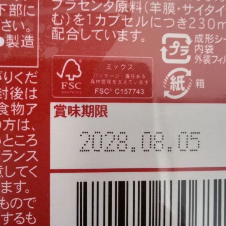 馬プラセンタ シード プロアスタ 90カプセル KANDAIZUMI_COM