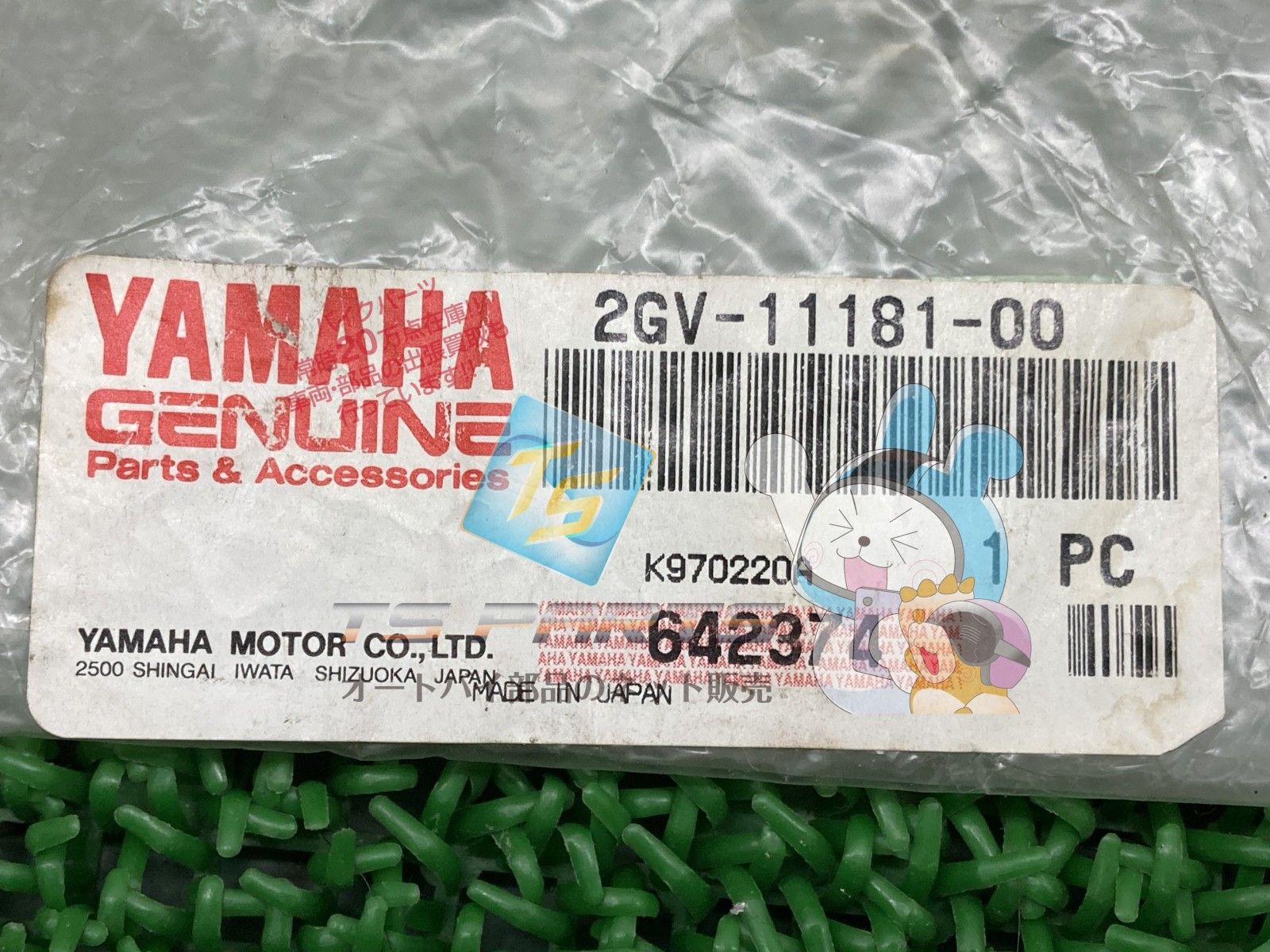 XV400ビラーゴ シリンダーヘッドガスケット 在庫有 即納 ヤマハ 純正