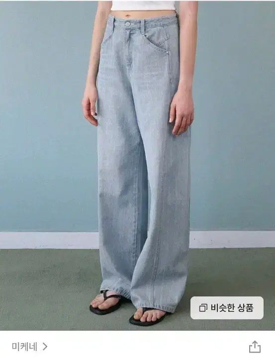 ミケーネ デニム ドルーリンワイドデニム 3