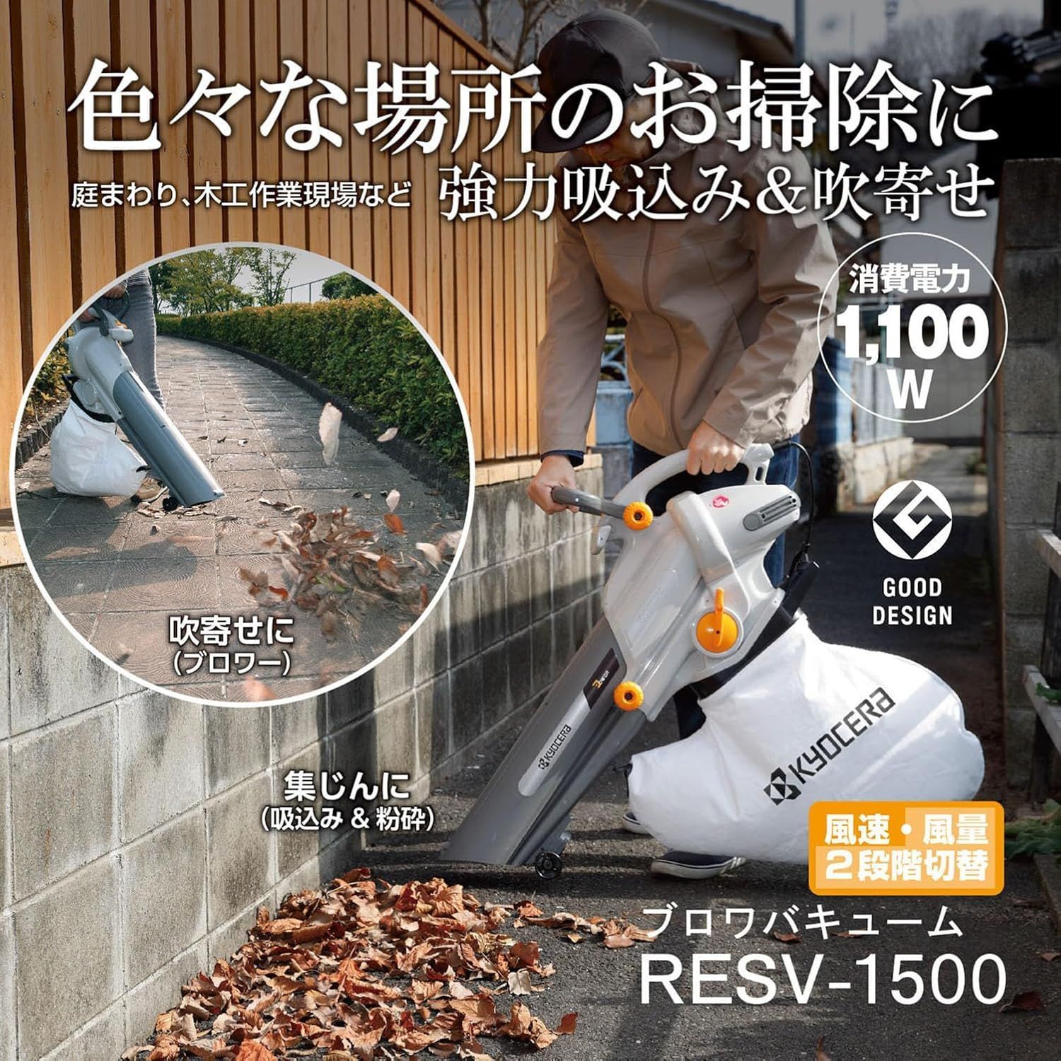 1/10粉砕機能付 スポーツ 京セラ(Kyocera) 旧リョービ ブロワ 1/10粉砕機能付 スポーツ 京セラ(Kyocera) 旧リョービ ブロワ