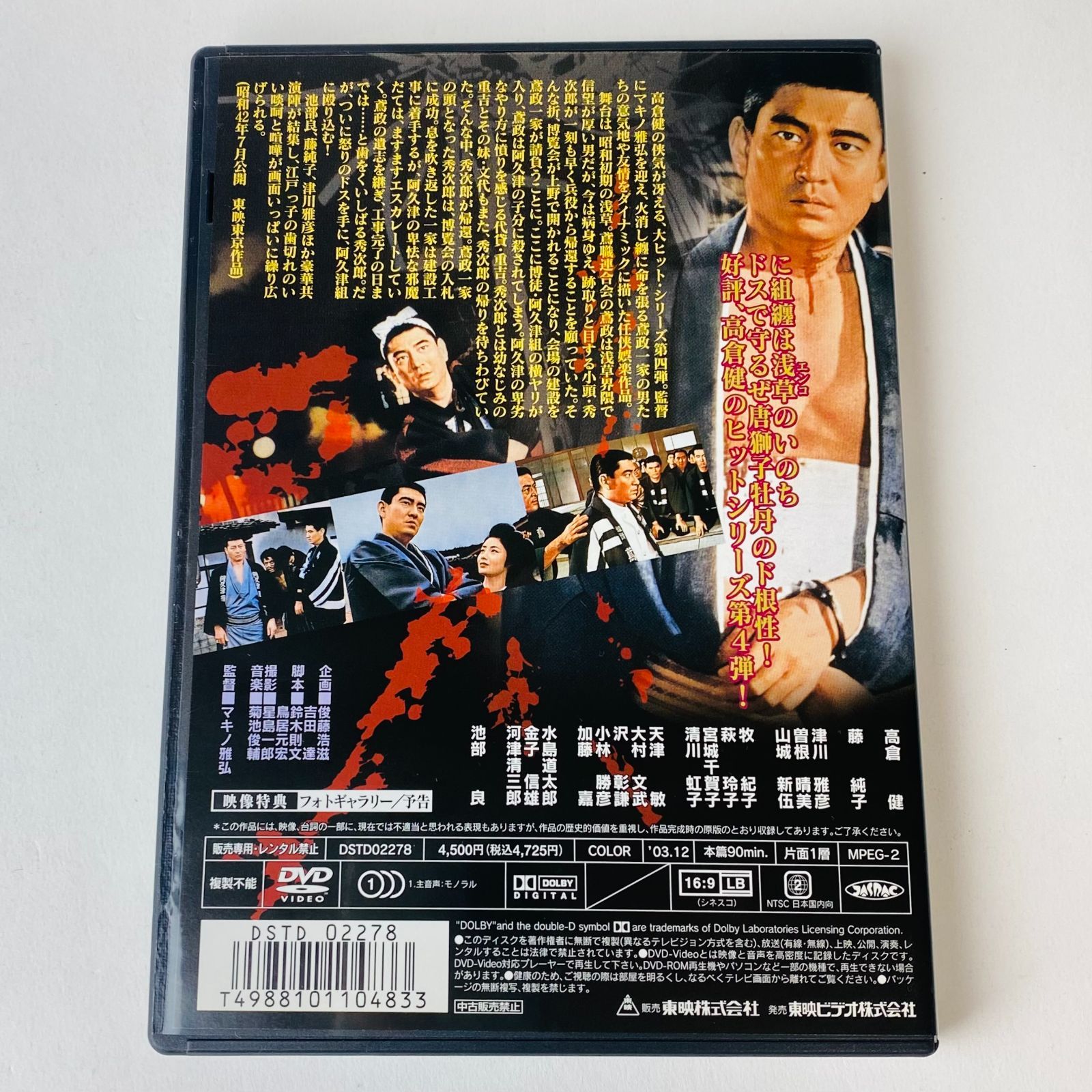 血掟 [DVD] 71zF0CQAhWL._UF350,350_QL50_.jpg