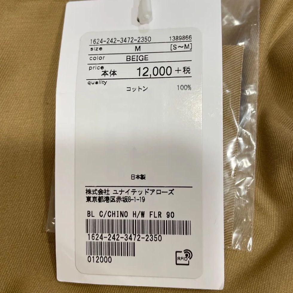 UNITED ARROWS/ハイウエストフレアスカート　新品未使用タグ付 新品 未使用 タグ付き BEAUTY&YOUTH UNITED ARROWS ビューティー