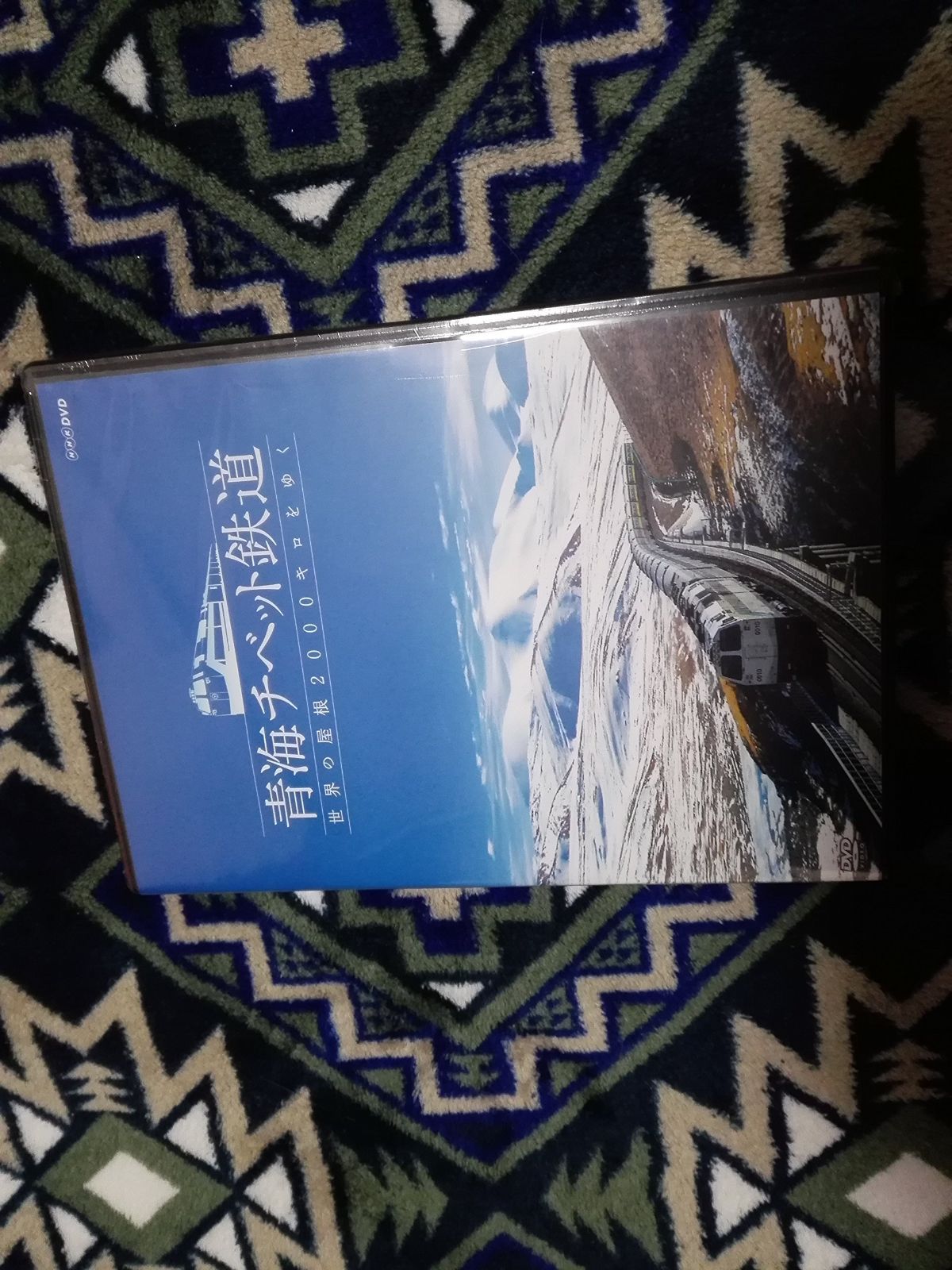 青海チベット鉄道～世界の屋根2000キロをゆく～ 青海チベット鉄道?世界の屋根2000キロをゆく? [DVD] 青蔵鉄道