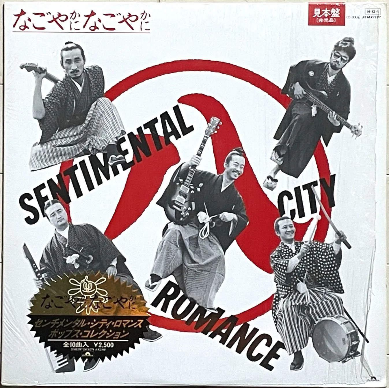 全廃盤　センチメンタルシティロマンス　80年代傑作アルバム5枚セット　最終値下げ Amazon.co.jp: センチメンタル・シティ・ロマンス (完全生産限定