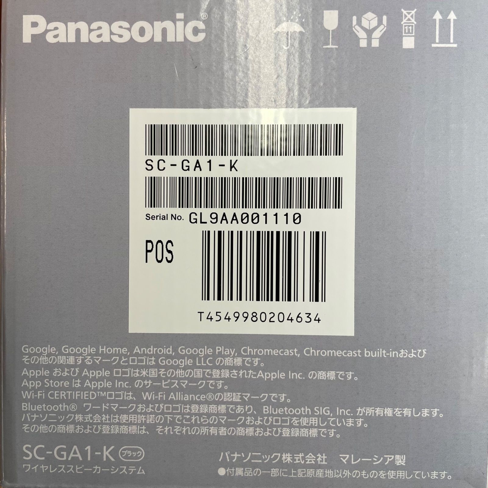 Panasonic SC-GA1-K ワイヤレススピーカーシステム コエリモ - メルカリ