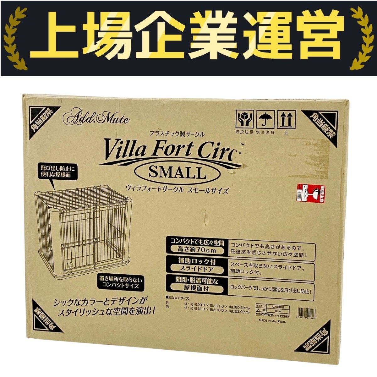 アドメイト Villa Fort Circle small スモールサイズ 犬