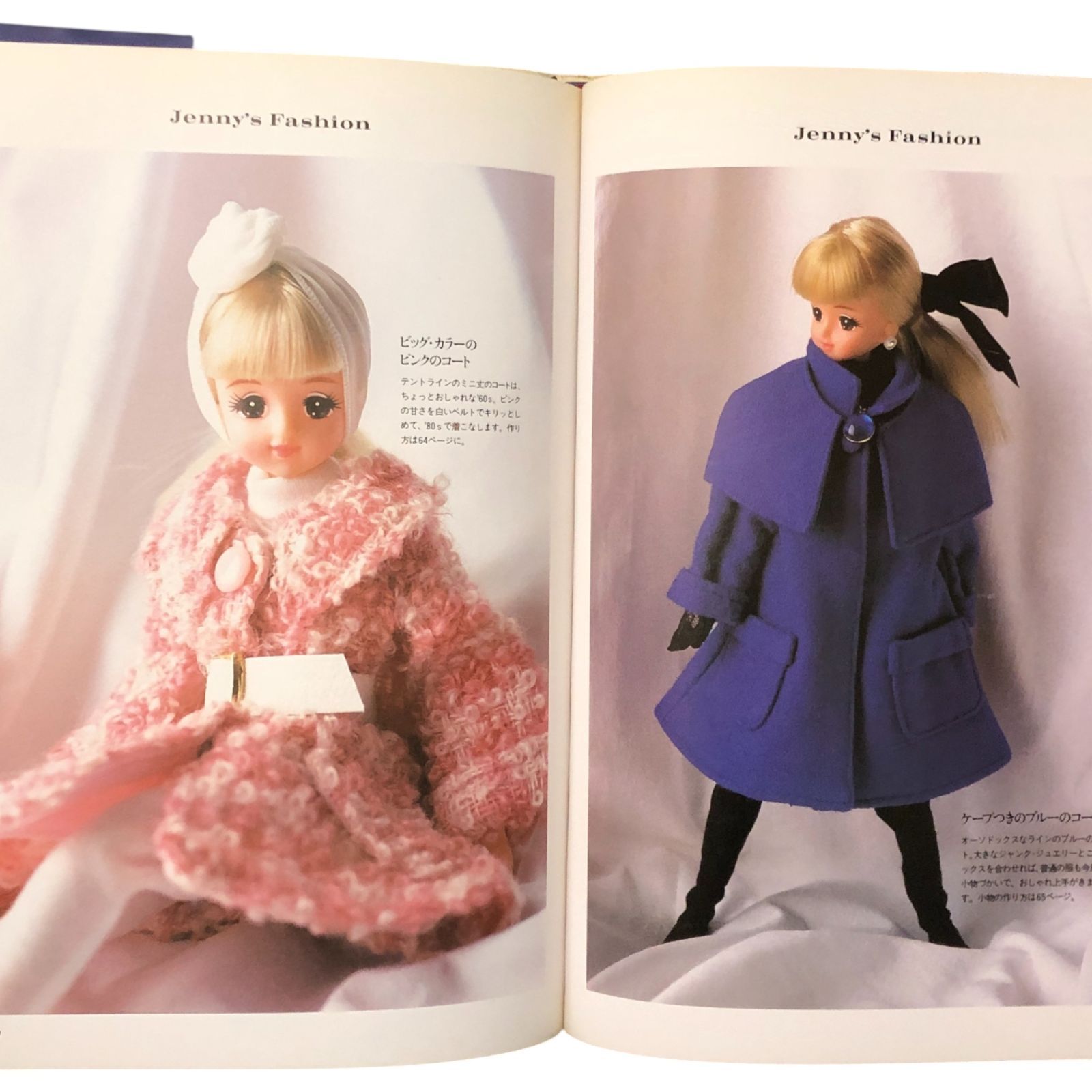 昭和62年12月10日