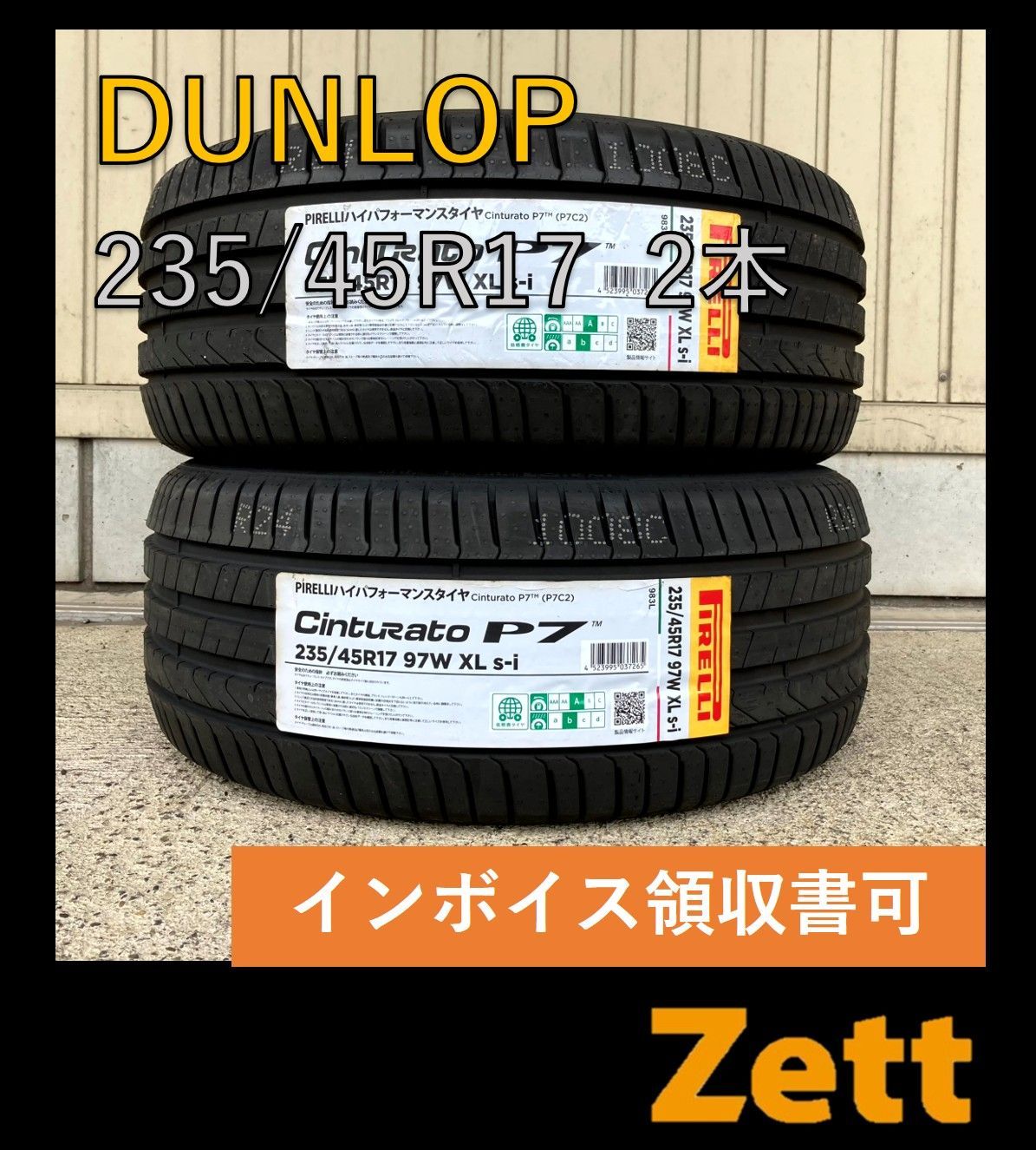PIRELLI Cinturato P7 s-i 235|45R17 サマータイヤ 2本セット 2021年 個人宅OK NZ0003-2