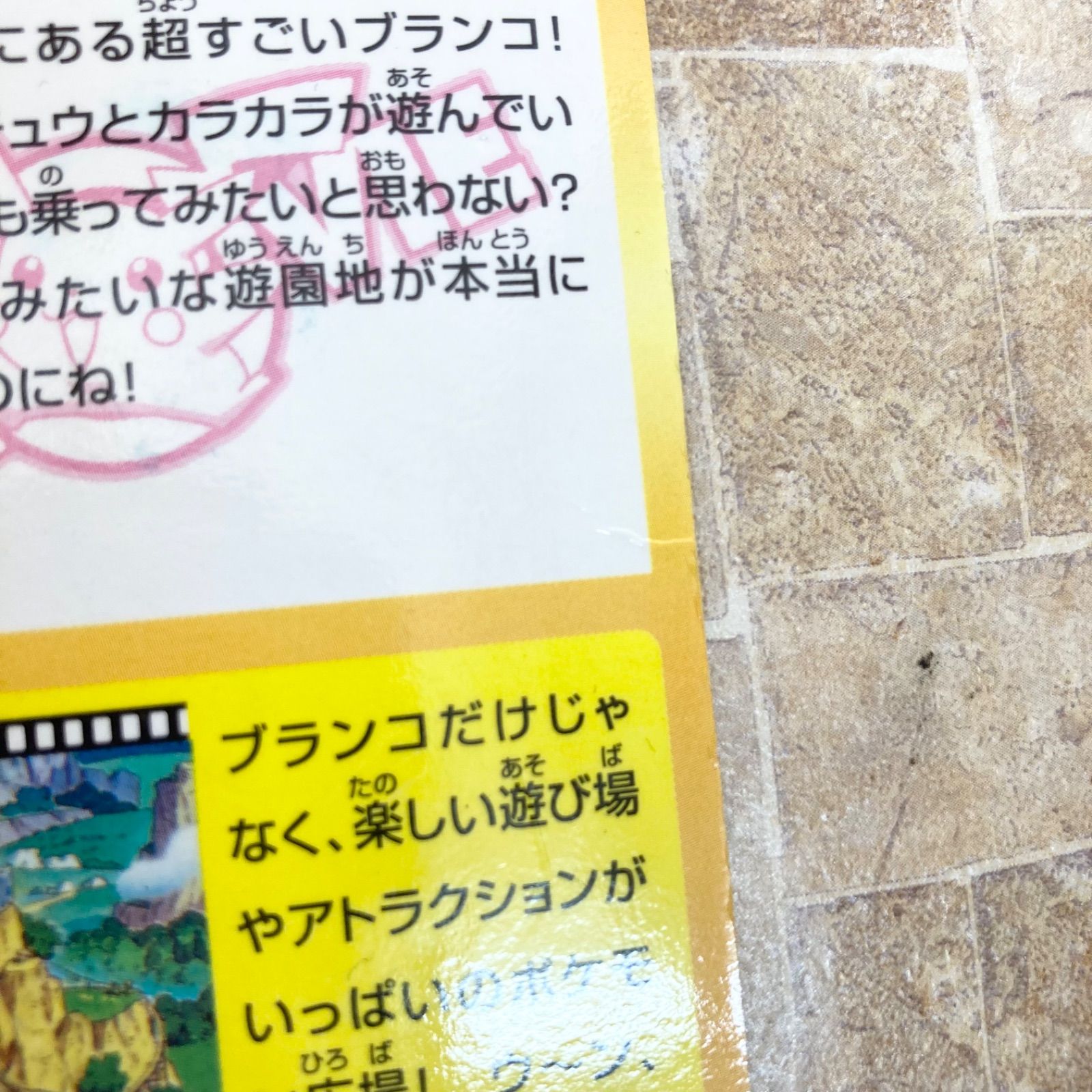meiji ポケットモンスター ゲットカード ピカチュウ ザ ムービー