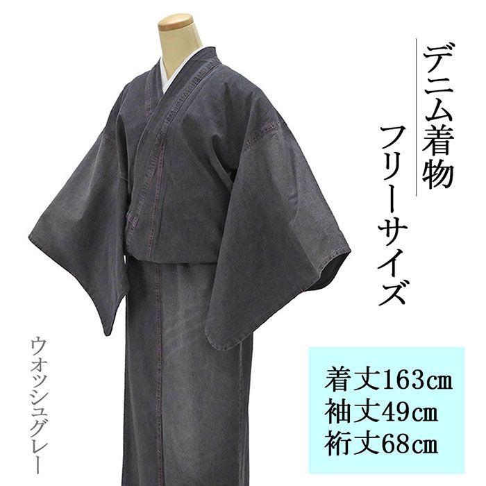 デニム着物 洗える着物 フリーサイズ デニムの着物 レディース