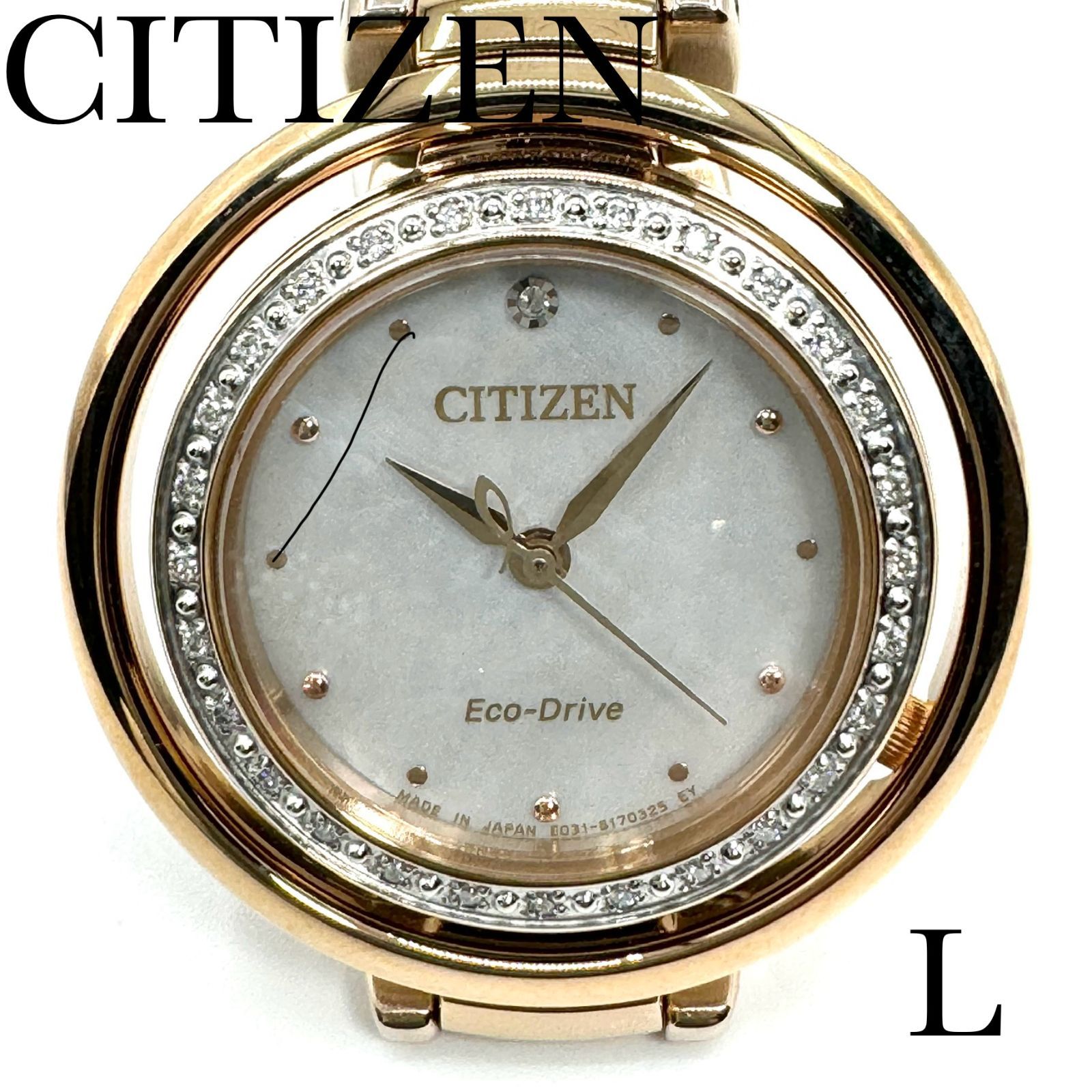 シチズン 腕時計 エル EM0902-53D ダイヤモンド付き 新品正規品 CITIZEN L エコドライブ レディース 5気圧防水 送料無料 -  メルカリ