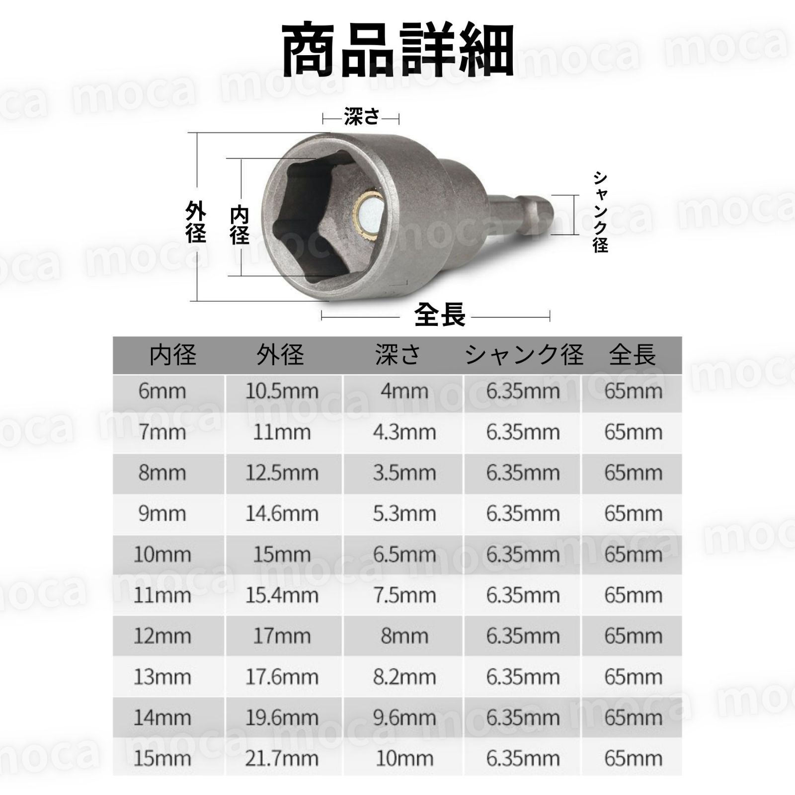ソケットアダプター インパクト ドライバー 10 セット 6.35 1/4 ソケットビット 磁石 六角軸 10本セット 電動ドリル ビットホルダー ショートソケット インパクトレンチ ナット マグネット DIY 工事 機械 ワンタッチ ボルト 六角 合金鋼 thumbnail 8