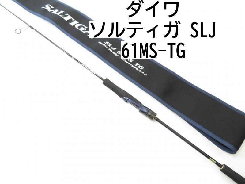 週末値下】ダイワ(Daiwa) ソルティガ SLJ 61MS TG