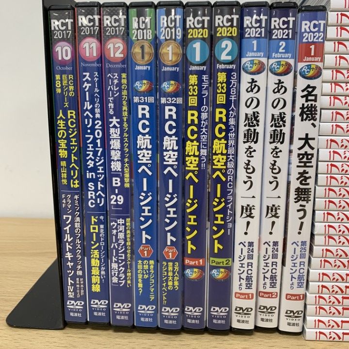 □01)【同梱不可】雑誌 ラジコン技術/2017年～2022年/まとめ売り