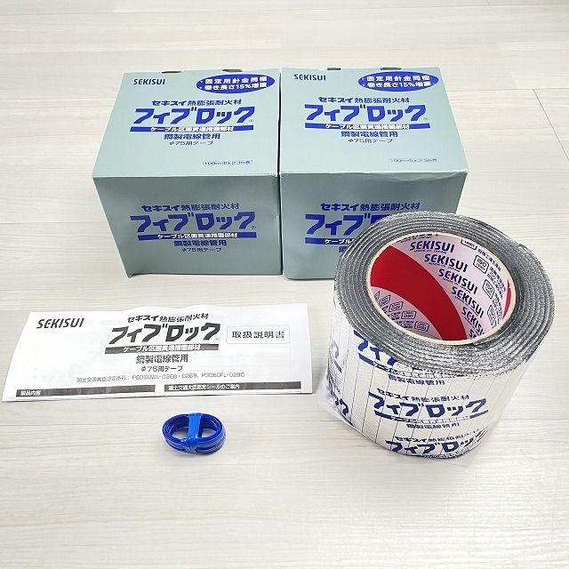 積水化学 フィブロック 電線管用テープ TBCZ013 104用テープ 積水化学 フィブロック 電線管用テープ TBCZ013 104用テープ 積水化学