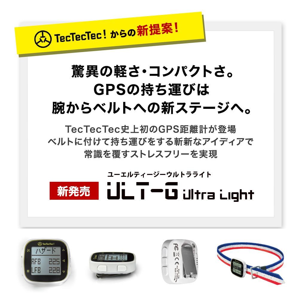 Ultra