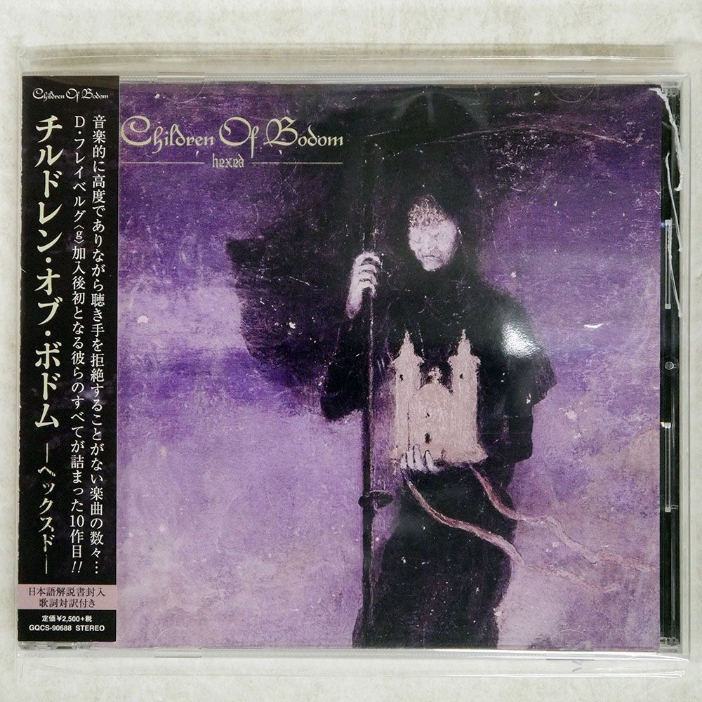 洋楽CD（67枚）まとめ売り（全て帯付国内盤） 国内盤CD☆服部隆之/Takayuki Hattori□ 交響組曲「史上最大の