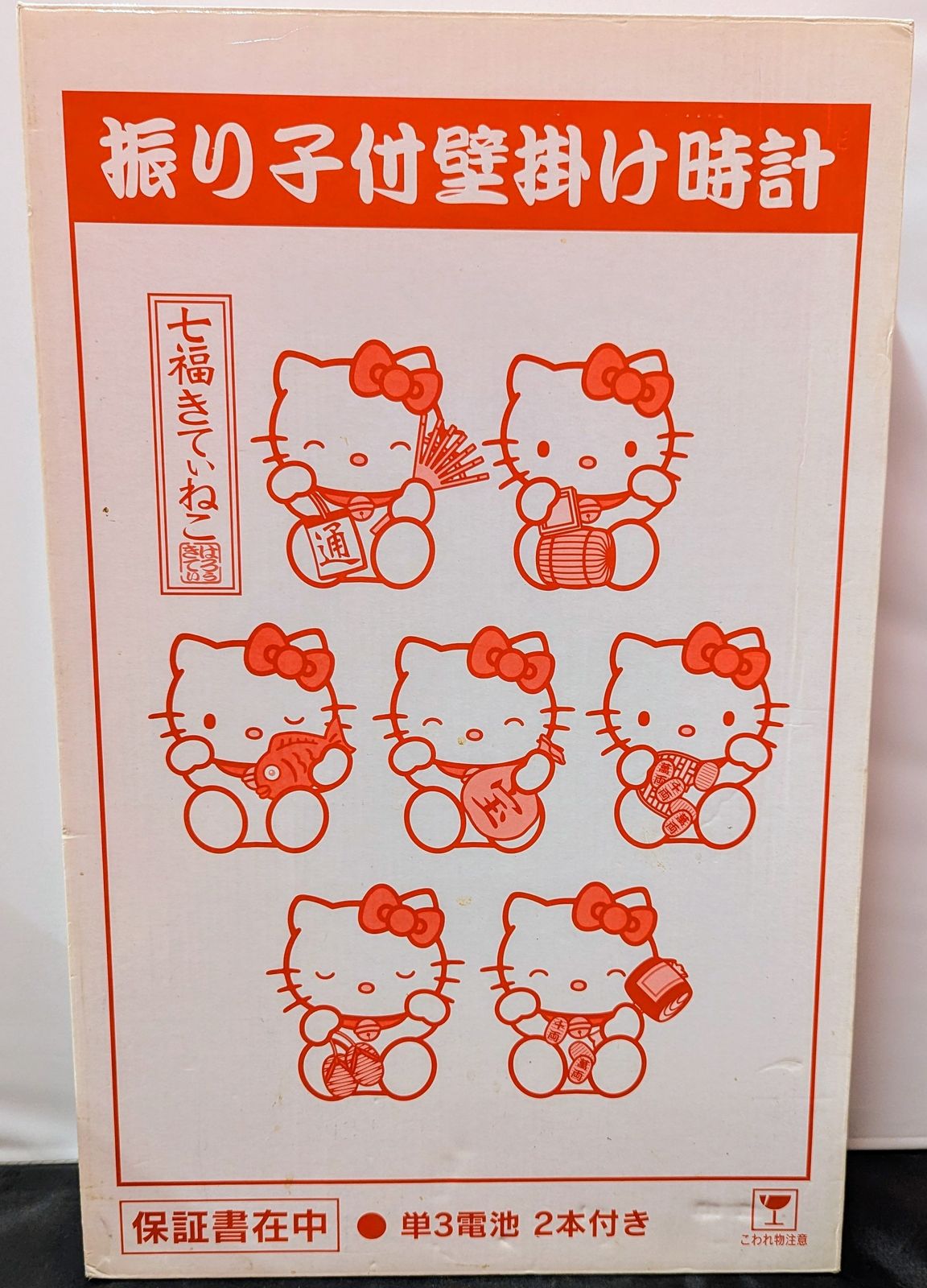 サンリオ ハローキティ 七福きてぃねこ 振り子付壁掛け時計