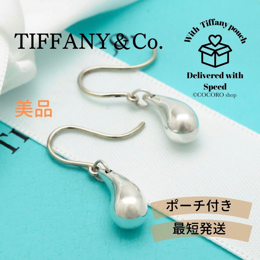 Tiffany & Co. ティアドロップ フックピアス　シルバー925 楽天市場】ティファニー ティアドロップ ピアス シルバー