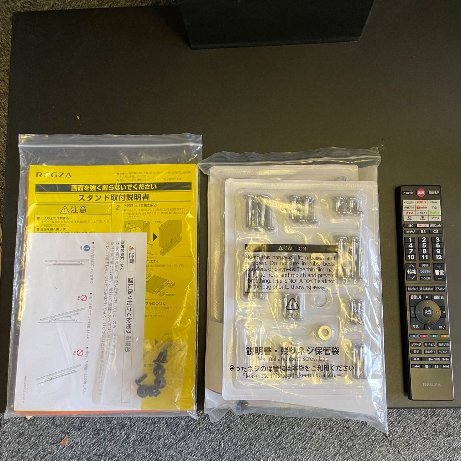 REGZA 液晶テレビ