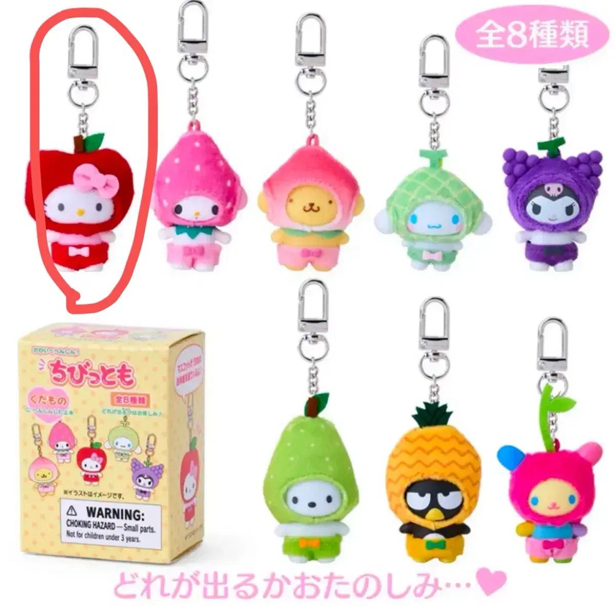 チビトモ サンリオ 果物 キティ