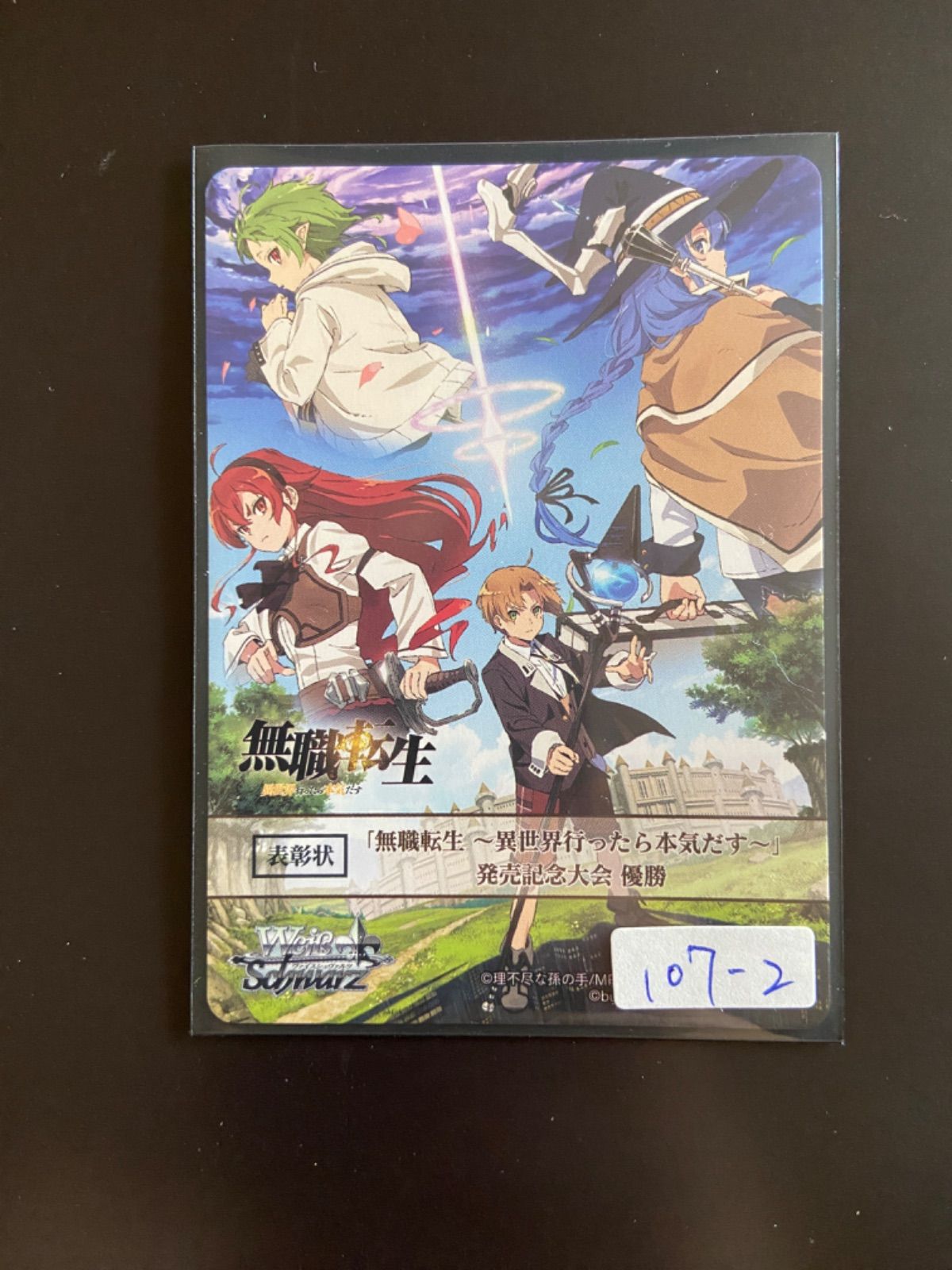 MTG【相殺】CSP foil 日本語