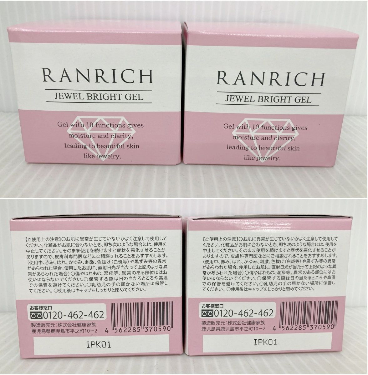 薬用 ランリッチ